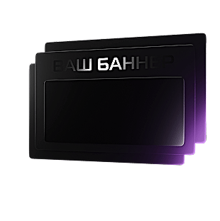 Заказать дизайна баннера