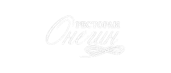 Ресторан Онегин