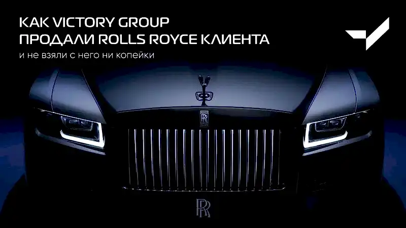 Как автодилер увеличил продажи с помощью Victory Leads