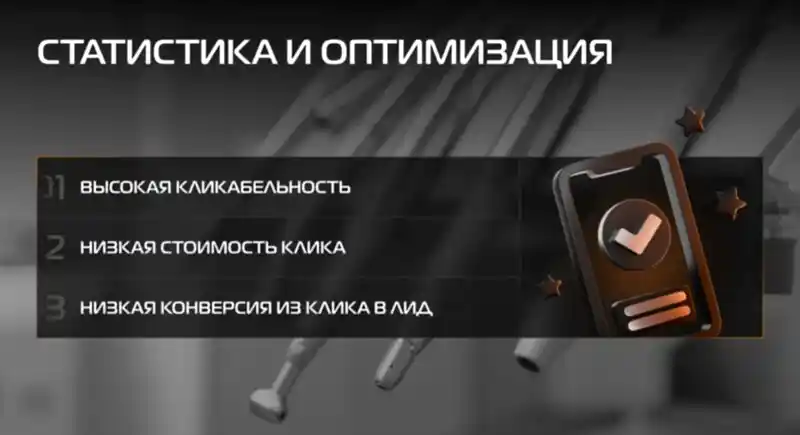 Кейс компании VICTORY group Статистика и оптимизация